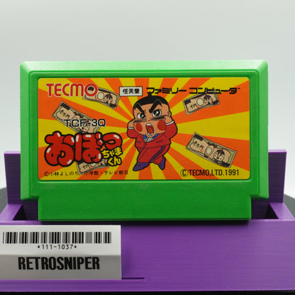 Obocchamakun (111-1037) Famicom - 1991 Japan