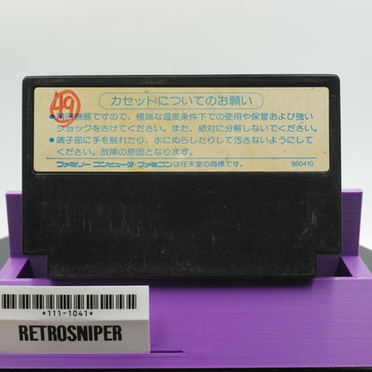 Dragon Quest (111-1041) Famicom - 1986 Japan