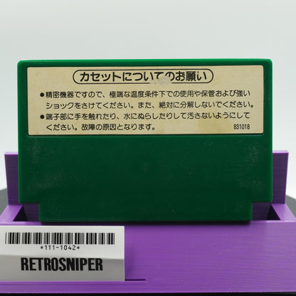 Soccer (111-1042) Famicom - 1985 Japan