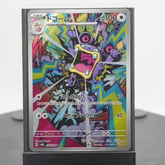 Loudred Alternate Full Art 078/066 AR SV4k Ancient Roar Pokemon Card TCG Japanese