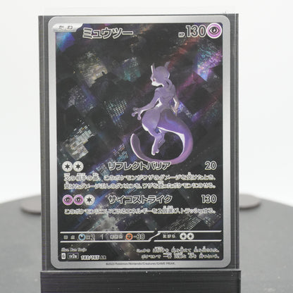Mewtwo Full Art AR 183/165 SV2a 151 Pokemon Card Japanese
