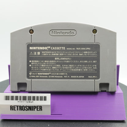 Custom Robo (111-1284) Nintendo 64 - 1999 Japan