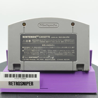 Jikkyou Powerful Pro Yakyuu '98 (111-1286) Nintendo 64 - 1998 Japan
