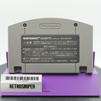 Jikkyou Powerful Pro Yakyuu 2000 (111-1019) Nintendo 64 - 2000 Japan