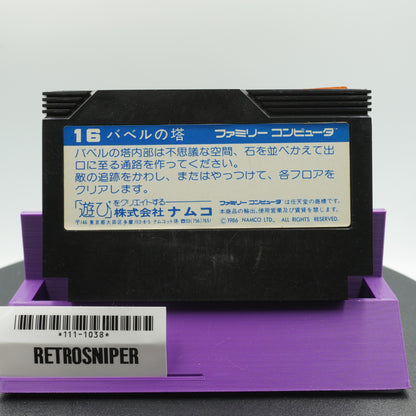 Tower of Babel (111-1038) Famicom - 1986 Japan