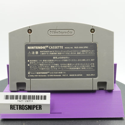 Excitebike 64 (421-2651) Nintendo 64 - 2000 Japan