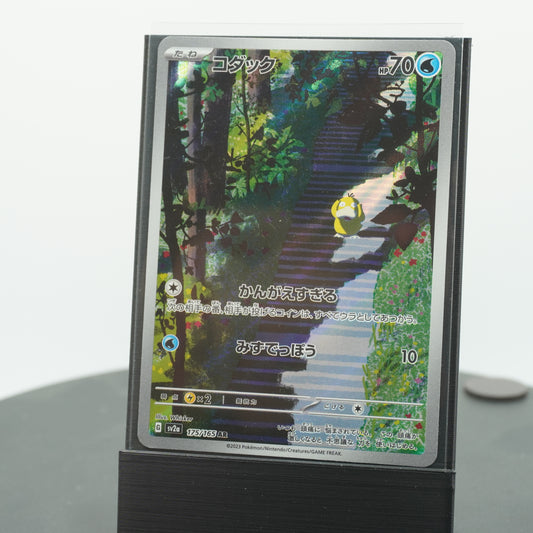 Psyduck Full Art AR 175/165 SV2a 151 Pokemon Card Japanese