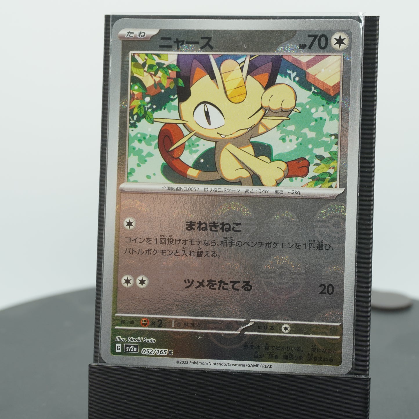 Meowth Reverse Holo C 052/165 SV2a 151 Pokemon Card Japanese