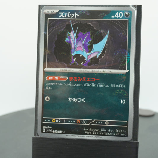 Zubat Reverse Holo 041/165 SV2a 151 Pokemon Card TCG Japanese