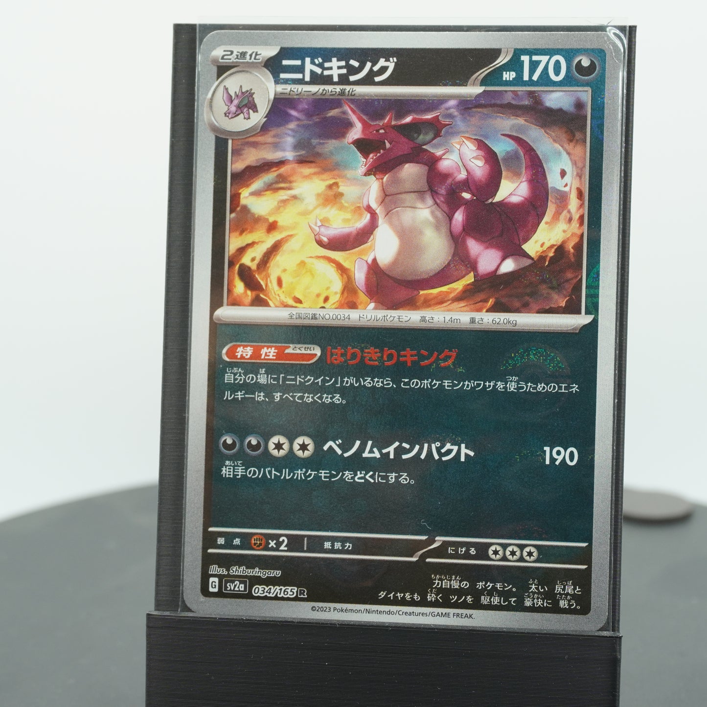 Nidoking Reverse Holo 034/165 SV2a 151 Pokemon Card TCG Japanese