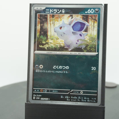 Nidoran Reverse Holo C 029/165 SV2a 151 Pokemon Card Japanese