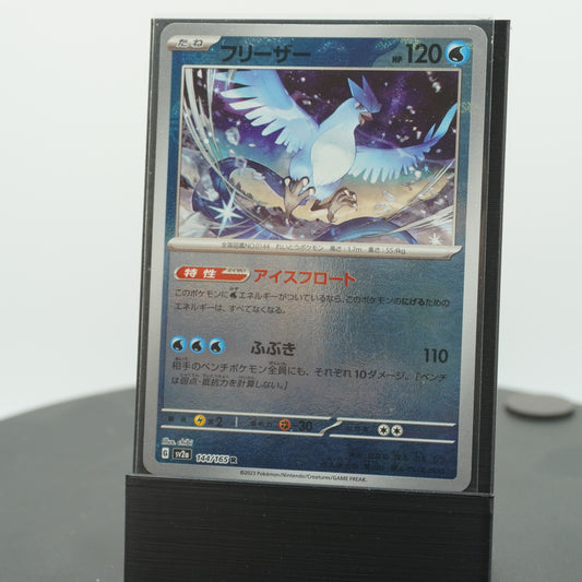 Articuno Reverse Holo 144/165 SV2a 151 Pokemon Card TCG Japanese