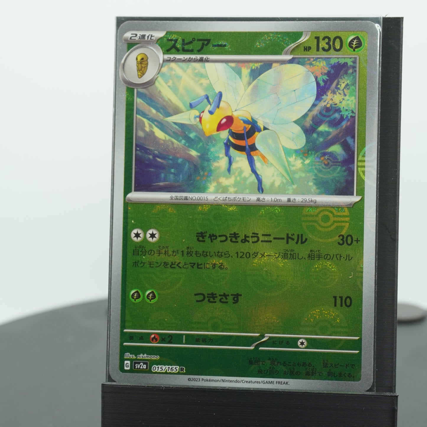 Beedrill Reverse Holo R 015/165 SV2a 151 Pokemon Card Japanese