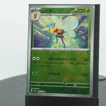 Beedrill Reverse Holo R 015/165 SV2a 151 Pokemon Card Japanese