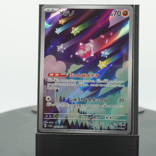 Minior Full Alternate Art AR 070/062 SV3a Raging Surf Pokemon TCG Japanese