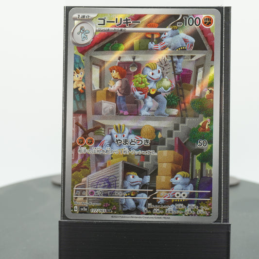 Machoke Alternate Full Art AR 177/165 SV2a 151 Pokemon Card TCG Japanese