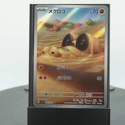Sandile Full Alternate Art AR 087/078 SV1s Scarlet ex Pokemon TCG Japanese