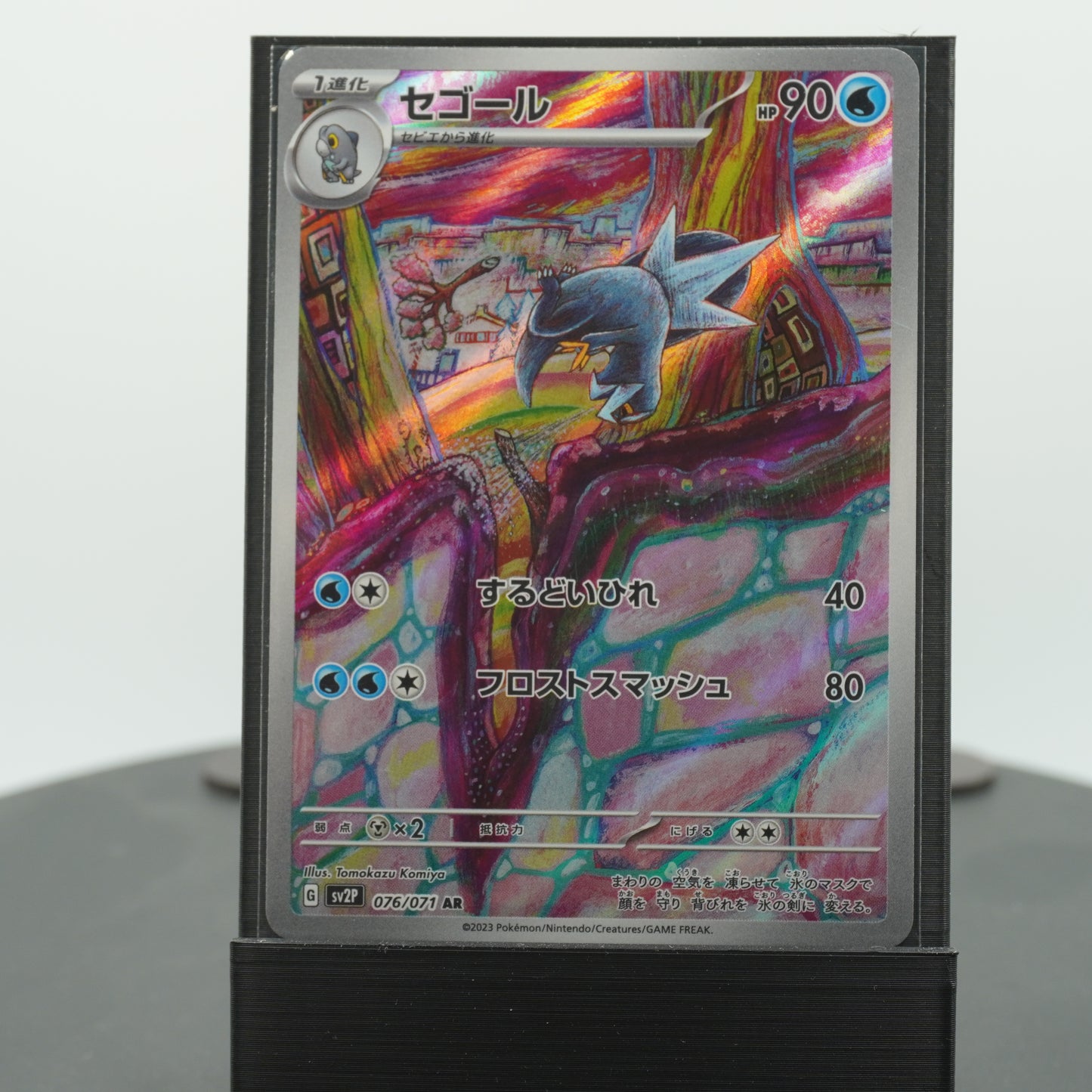 Arctibax AR 076/071 SV2p Snow Hazard Pokemon Card TCG Japanese