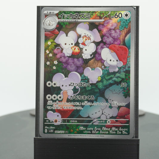 Maushold Full Alternate Art SV2d 081/071 AR Clay Burst Pokemon Card TCG Japanese