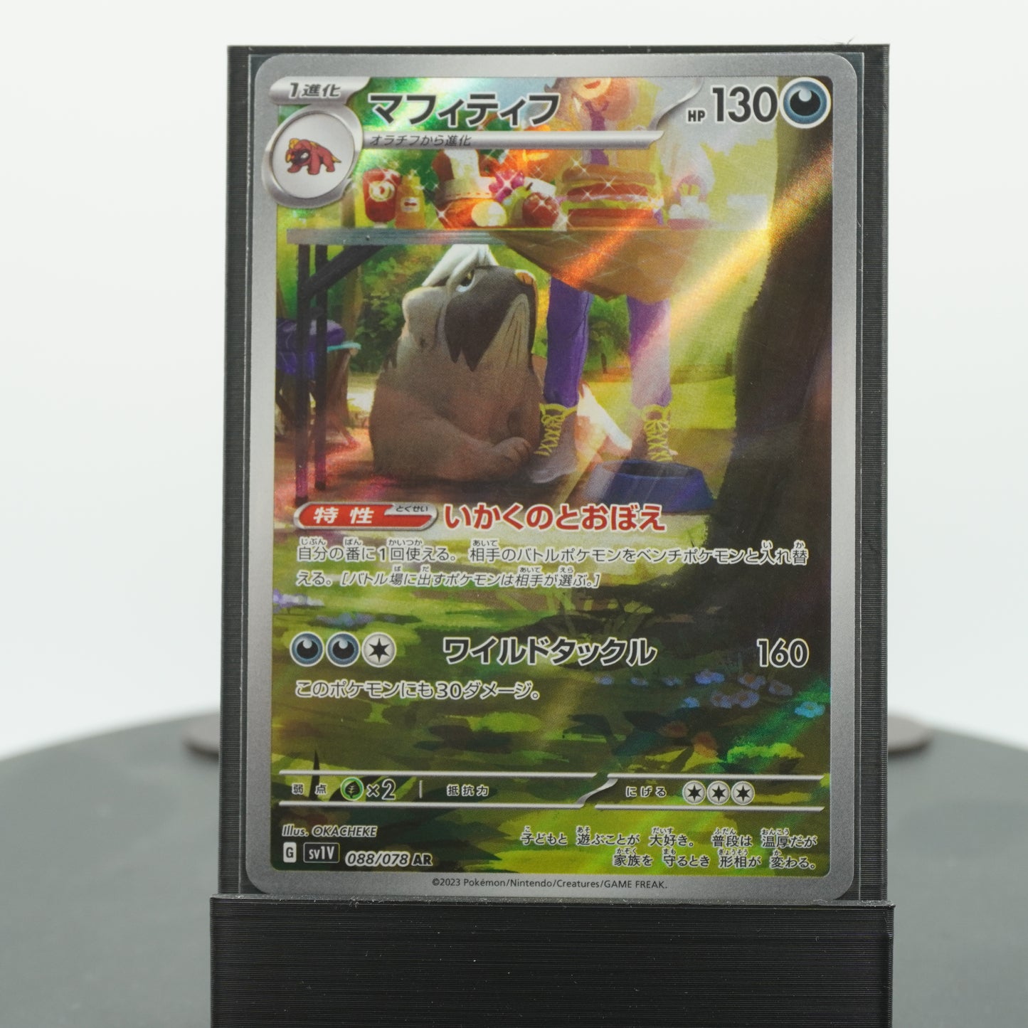 Mabosstiff Full Alternate Art AR 088/071 SV1v Violet ex Pokemon Card TCG Japanese