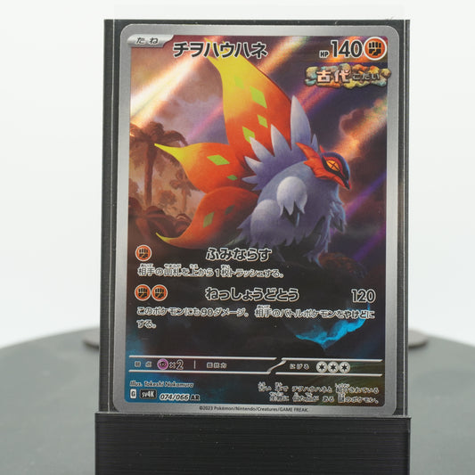 Slither Wing Alternate Full Art 074/066 AR SV4k Ancient Roar Pokemon Card TCG Japanese