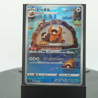 Bibarel Full Alternate Art 200/172 AR S12a VSTAR Universe Pokemon Card TCG Japanese