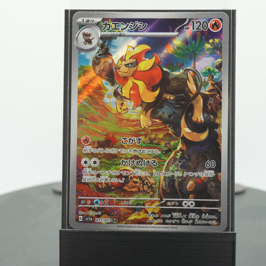 Pyroar Full Alternate Art 077/073 AR SV1a Triple Beat Pokemon Card TCG Japanese