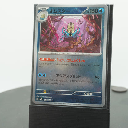 Omastar Reverse Holo SV2a 139/165 R 151 Pokémon Card TCG Japanese