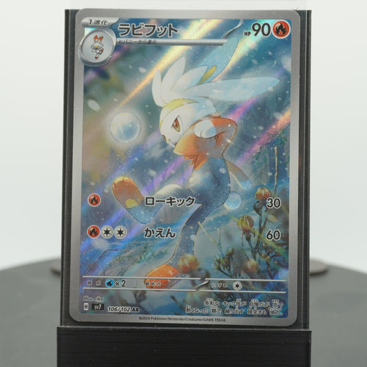 Raboot Full Art Rare 106/102 AR SV7 Stellar Miracle Pokemon Card TCG Japanese