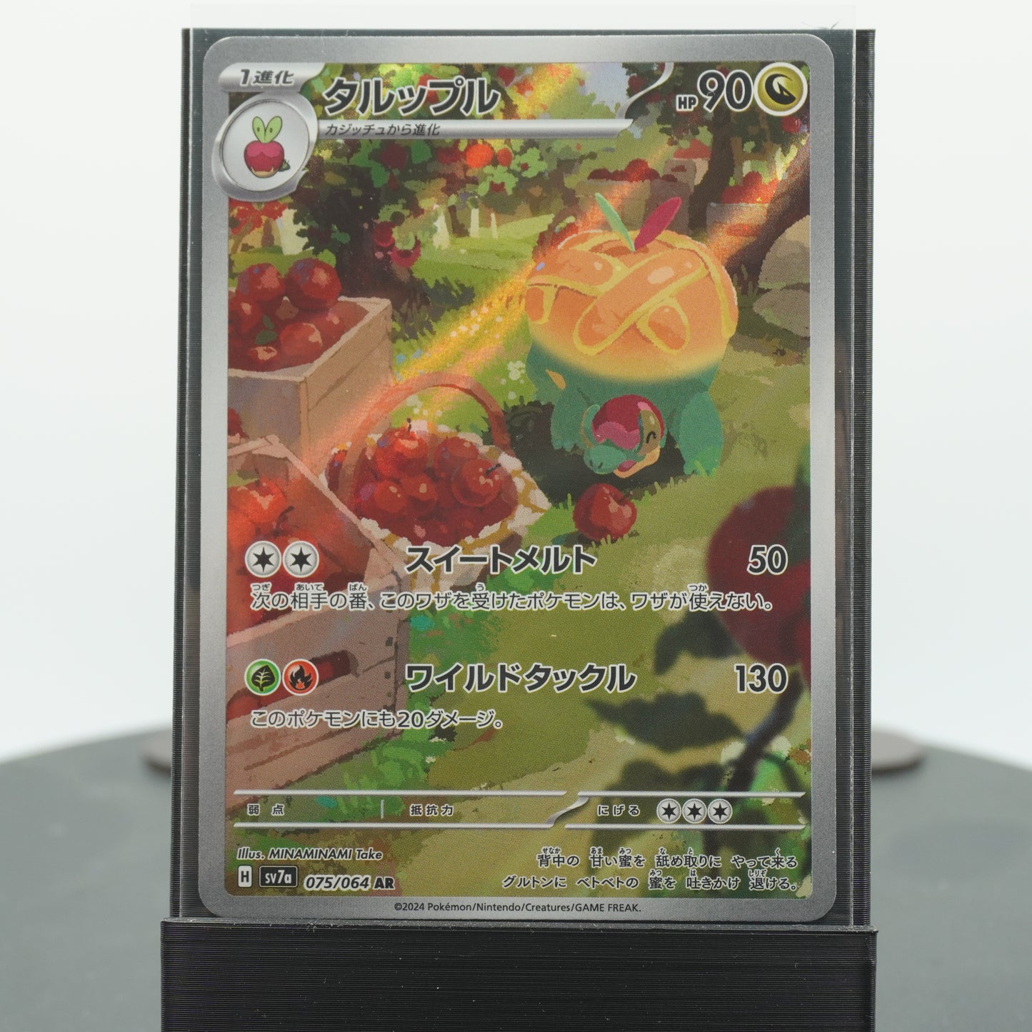 Appletun Full Alternate Art 075/064 AR SV7a Paradise Dragona Pokemon Card TCG Japanese