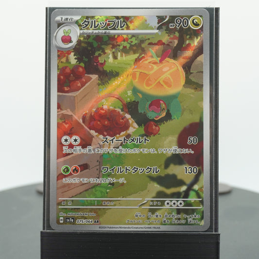 Appletun Full Alternate Art 075/064 AR SV7a Paradise Dragona Pokemon Card TCG Japanese
