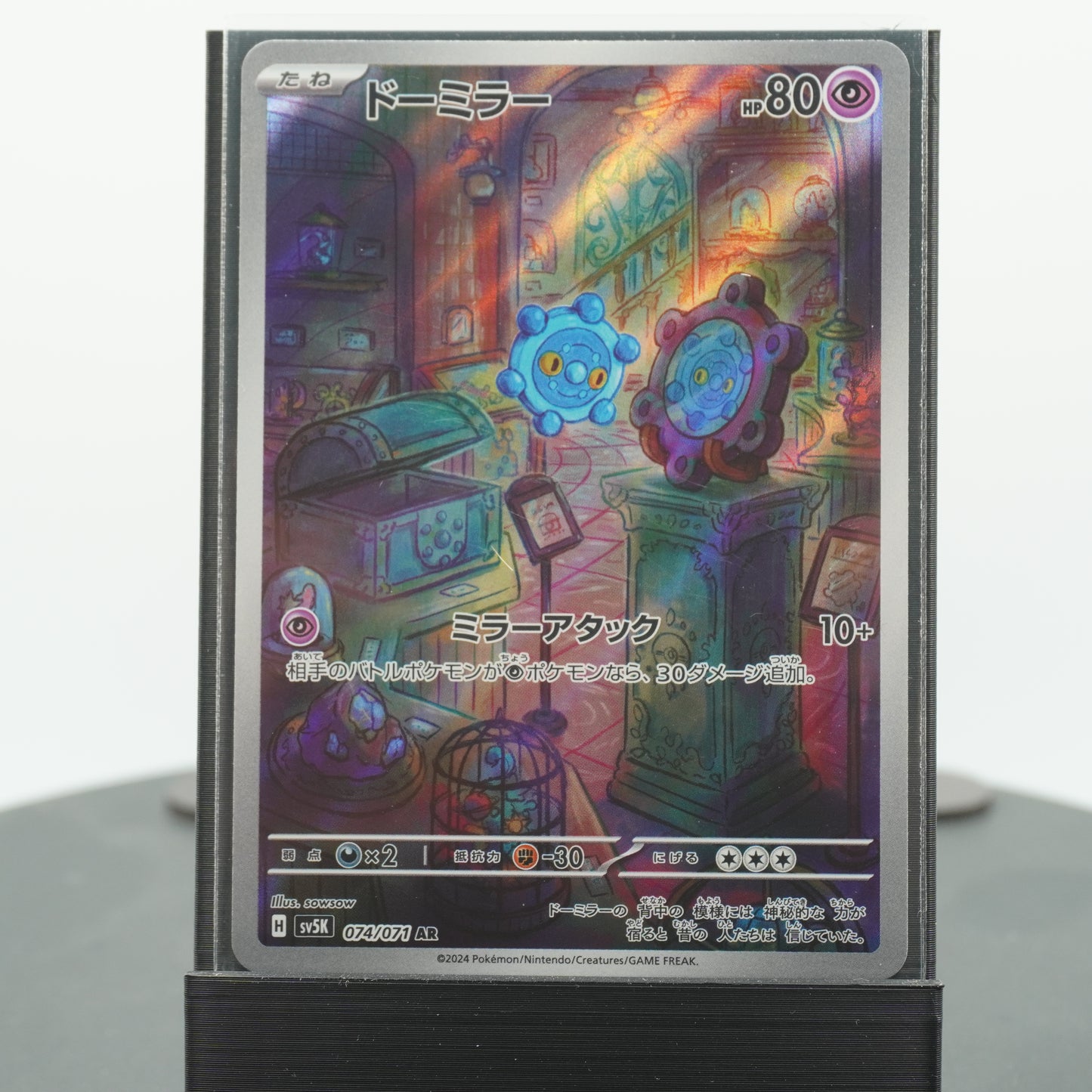 Bronzor Full Alternate Art 074/071 AR SV5k Wild Force Pokemon Card TCG Japanese
