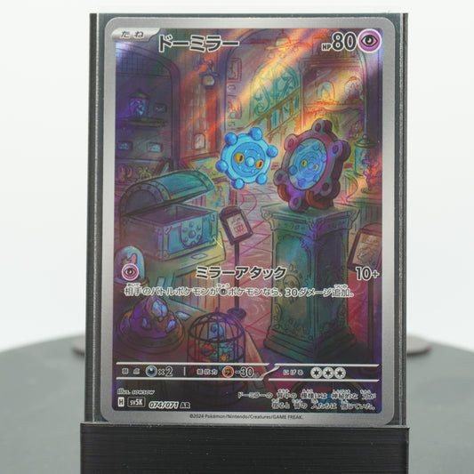 Bronzor Full Alternate Art 074/071 AR SV5k Wild Force Pokemon Card TCG Japanese