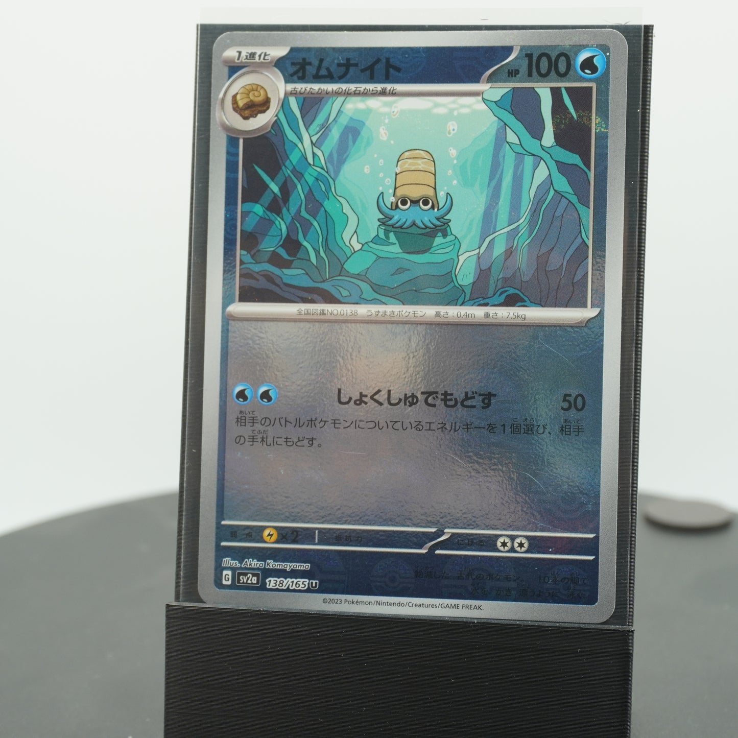 Omanyte Reverse Holo 138/165 SV2a 151 Pokemon Card TCG Japanese
