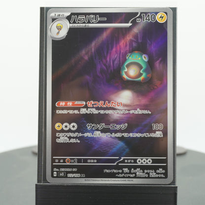 Bellibolt Alternate Full Art AR 112/108 SV3 Ruler of the Black Flame Pokemon Japanese