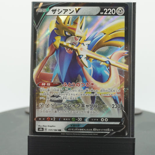 Zacian V 117/184 RR S8b VMAX Climax Pokemon Card TCG Japanese
