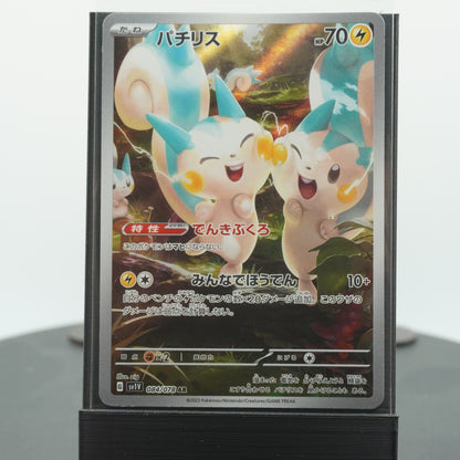 Pachirisu Full Alternate Art AR 084/078 SV1v Violet ex Pokemon TCG Japanese