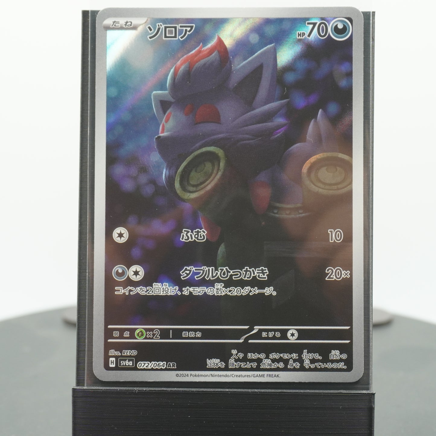 Zorua Full Art AR 072/064 SV6a Night Wanderer Pokemon Card Japanese