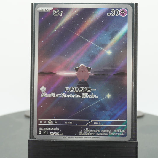 Cleffa Full Art AR 113/108 SV3 Ruler of the Black Flame Pokemon Japanese