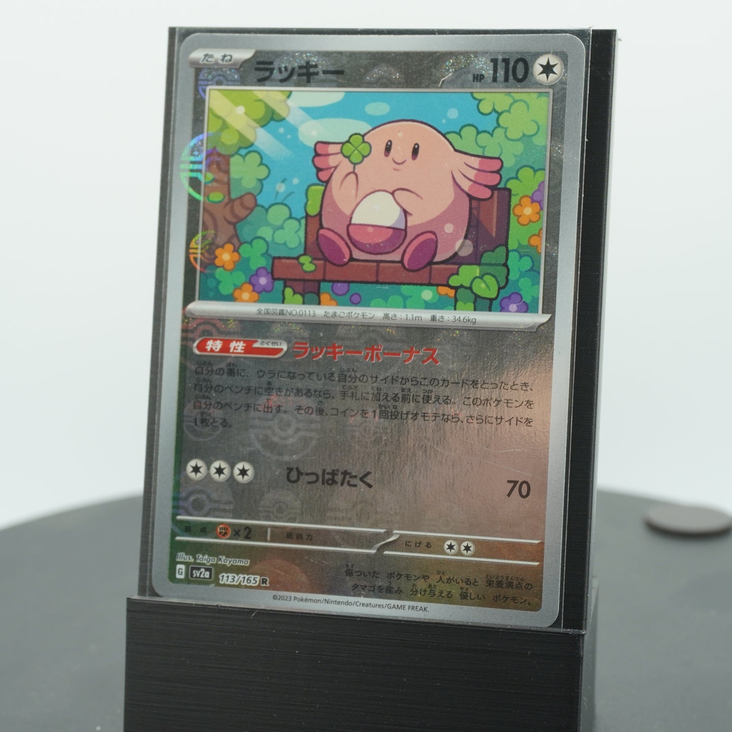 Chansey Reverse Holo 113/165 SV2a 151 Pokemon Card TCG Japanese