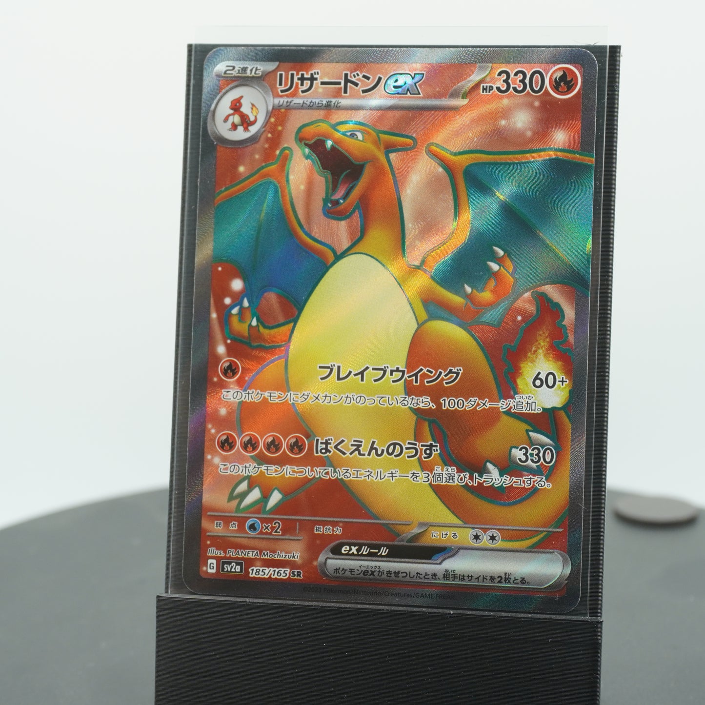 Charizard ex Full Art 185/165 SR SV2a 151 Pokemon TCG Japanese