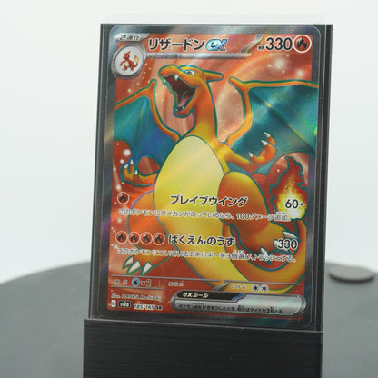 Charizard ex Full Art 185/165 SR SV2a 151 Pokemon TCG Japanese