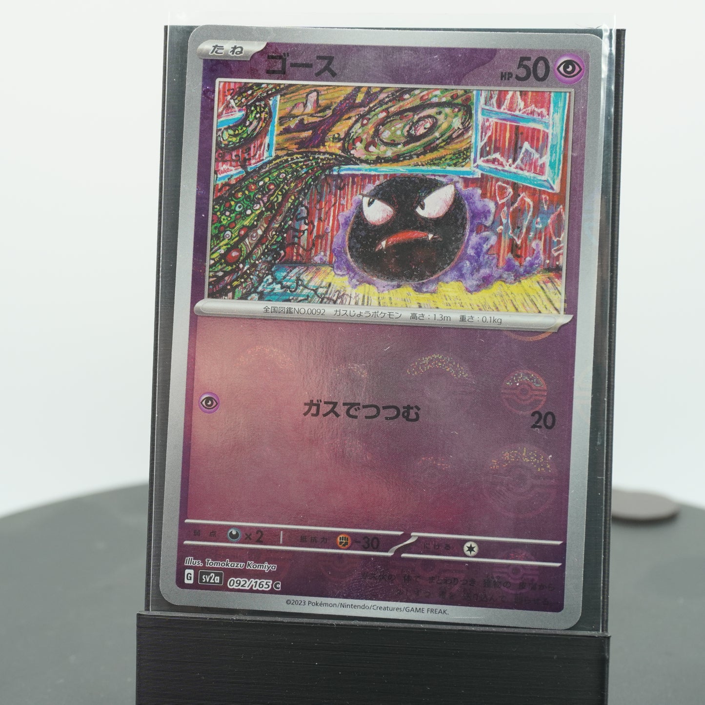 Gastly Reverse Holo 092/165 SV2a 151 Pokemon Card TCG Japanese