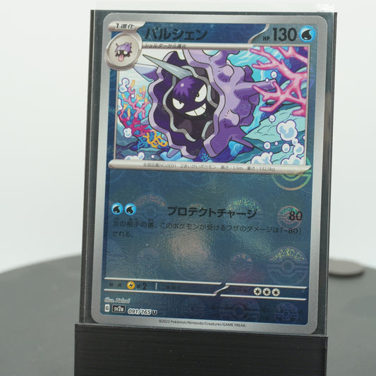 Cloyster Reverse Holo 091/165 SV2a 151 Pokemon Card TCG Japanese
