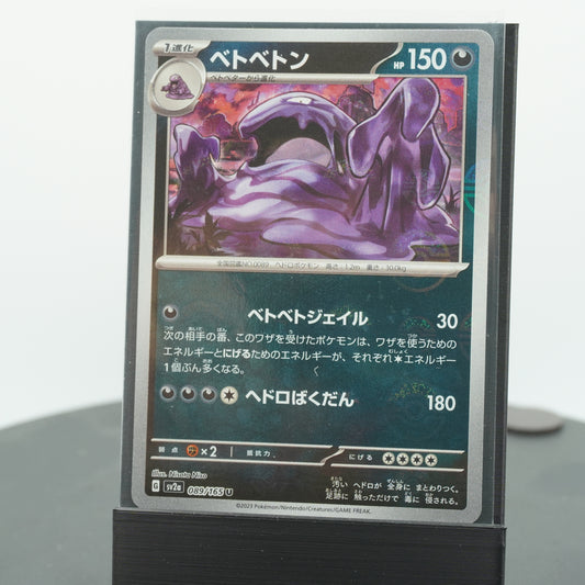 Muk Reverse Holo 089/165 SV2a 151 Pokemon Card TCG Japanese