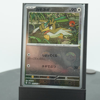 Farfetch'd Reverse Holo 083/165 SV2a 151 Pokemon Card TCG Japanese