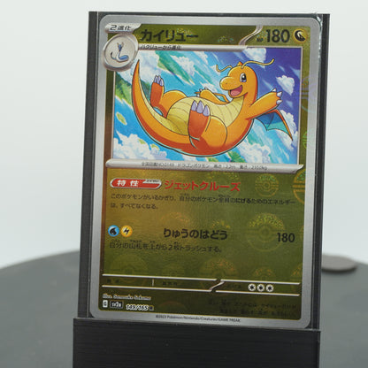 Dragonite Reverse Holo R 149/165 SV2a 151 Pokemon Card Japanese