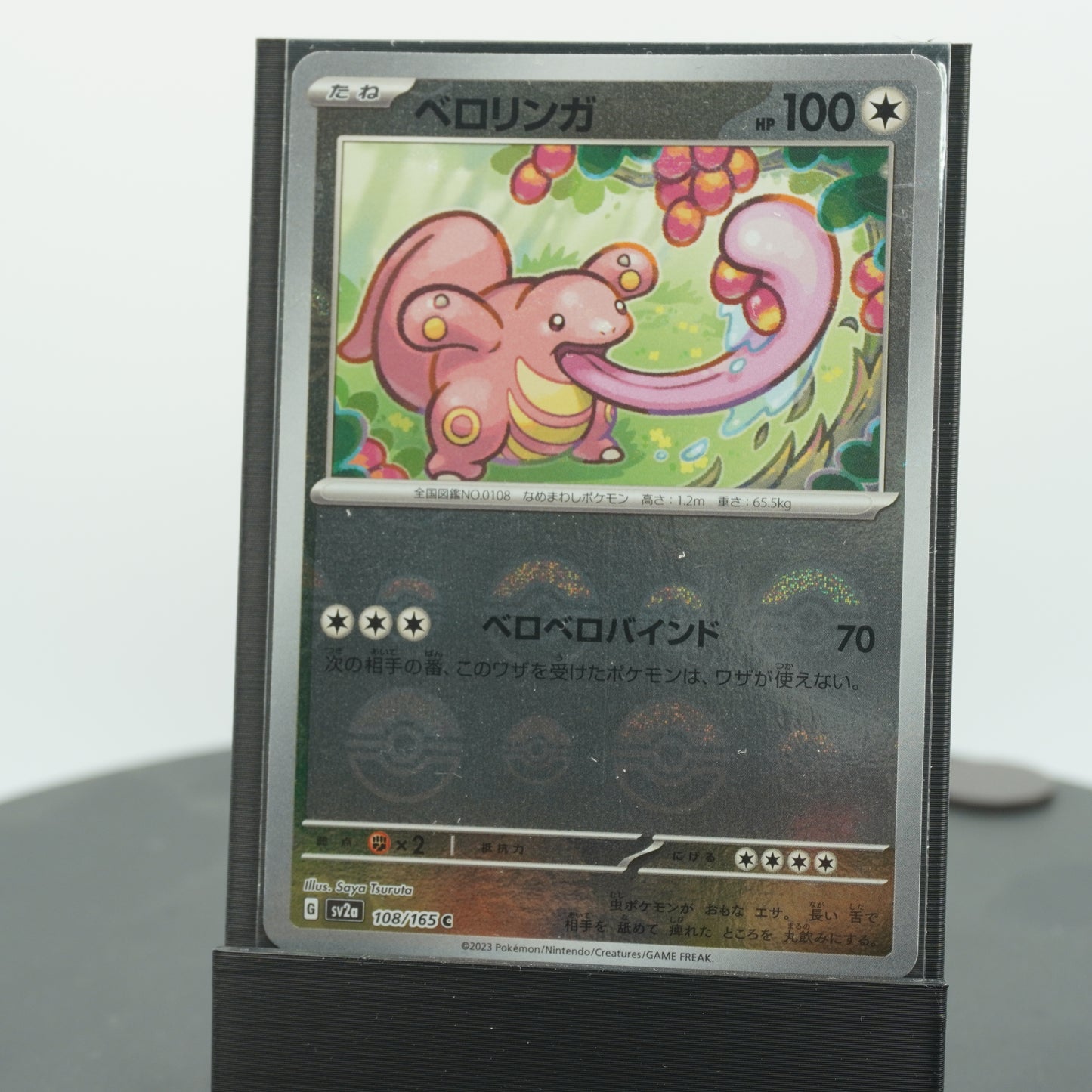 Lickitung Reverse Holo C 108/165 SV2a 151 Pokemon Card Japanese