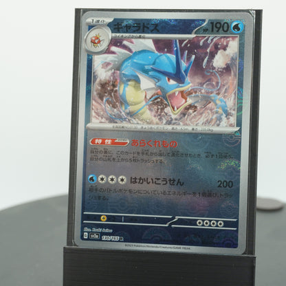 Gyarados Reverse Holo R 130/165 SV2a 151 Pokemon Card Japanese