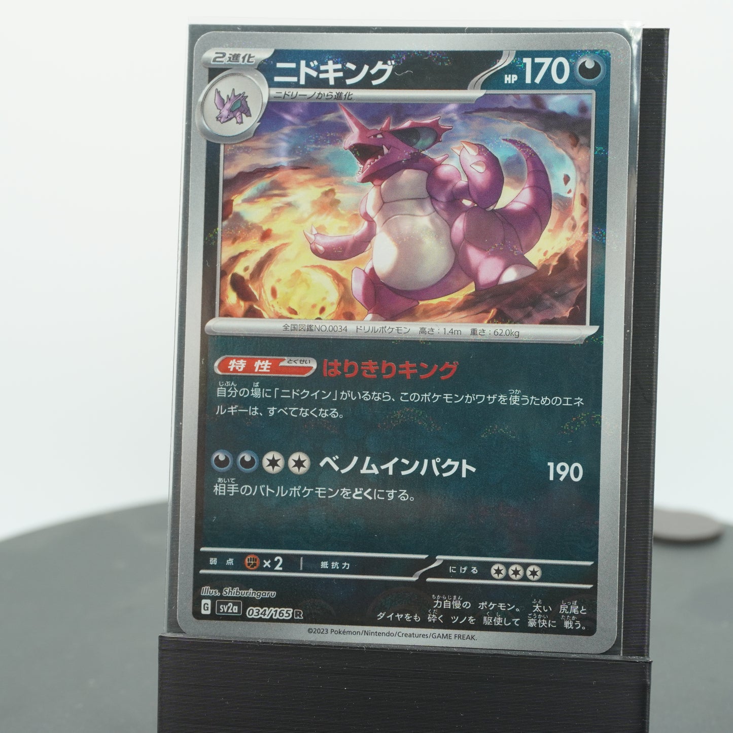 Nidoking Reverse Holo 034/165 SV2a 151 Pokemon Card TCG Japanese